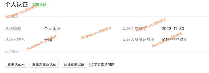 阿里云账号 阿里云实名账号 阿里云服务器账号 阿里云账号购买 阿里云账号实名 阿里云实名